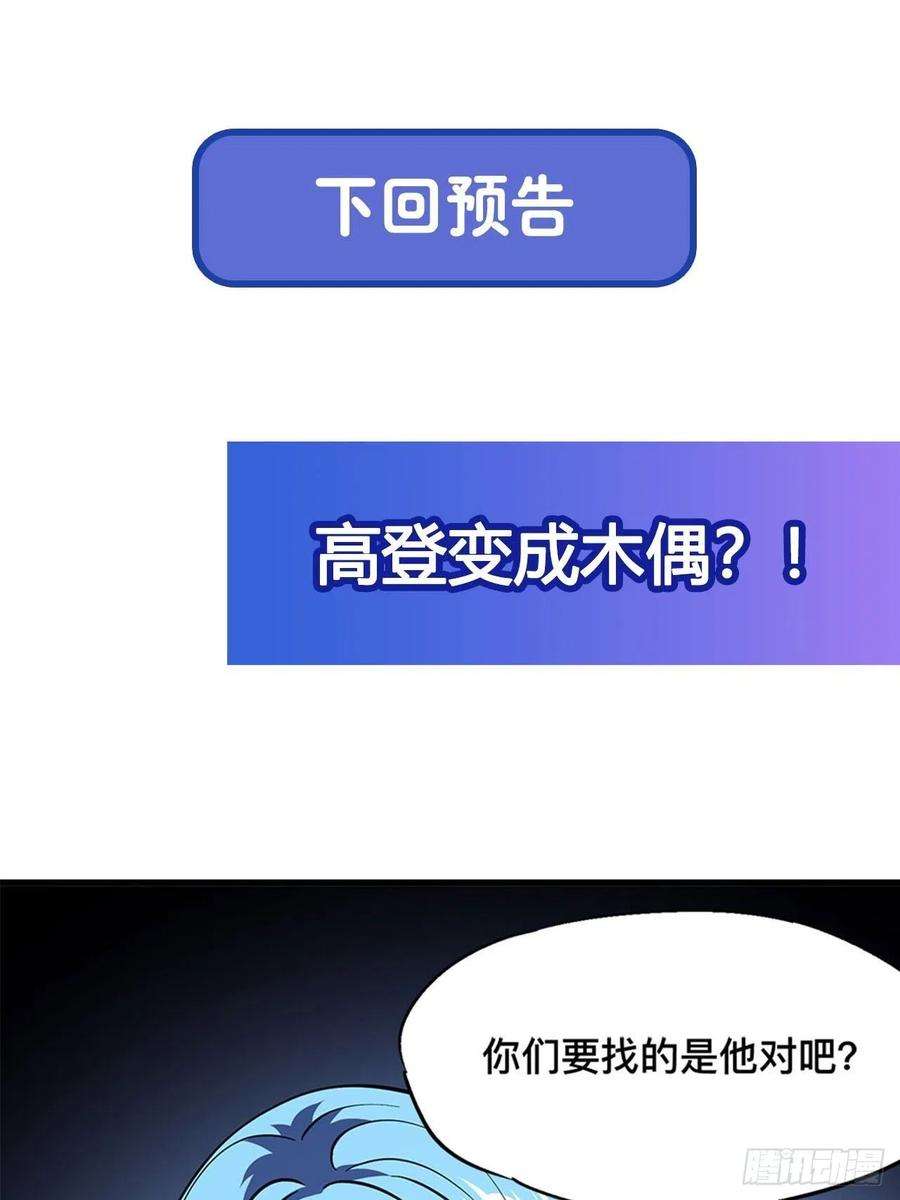 血姬与骑士139话 午夜二楼