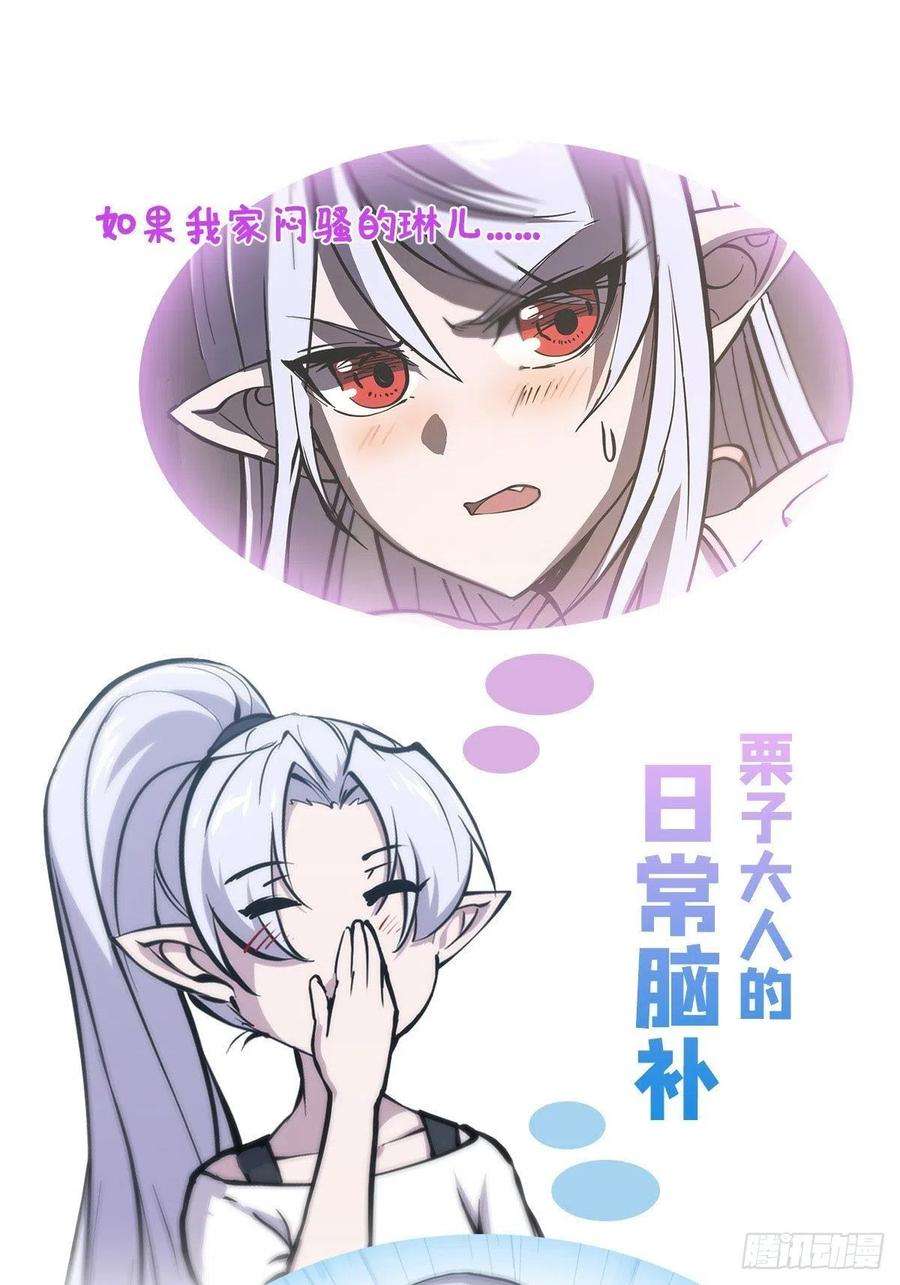 血姬与骑士139话 午夜二楼