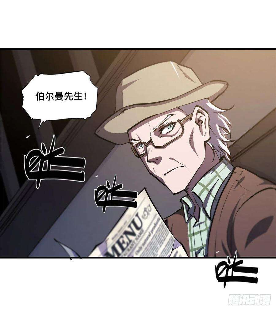 血姬与骑士139话 午夜二楼