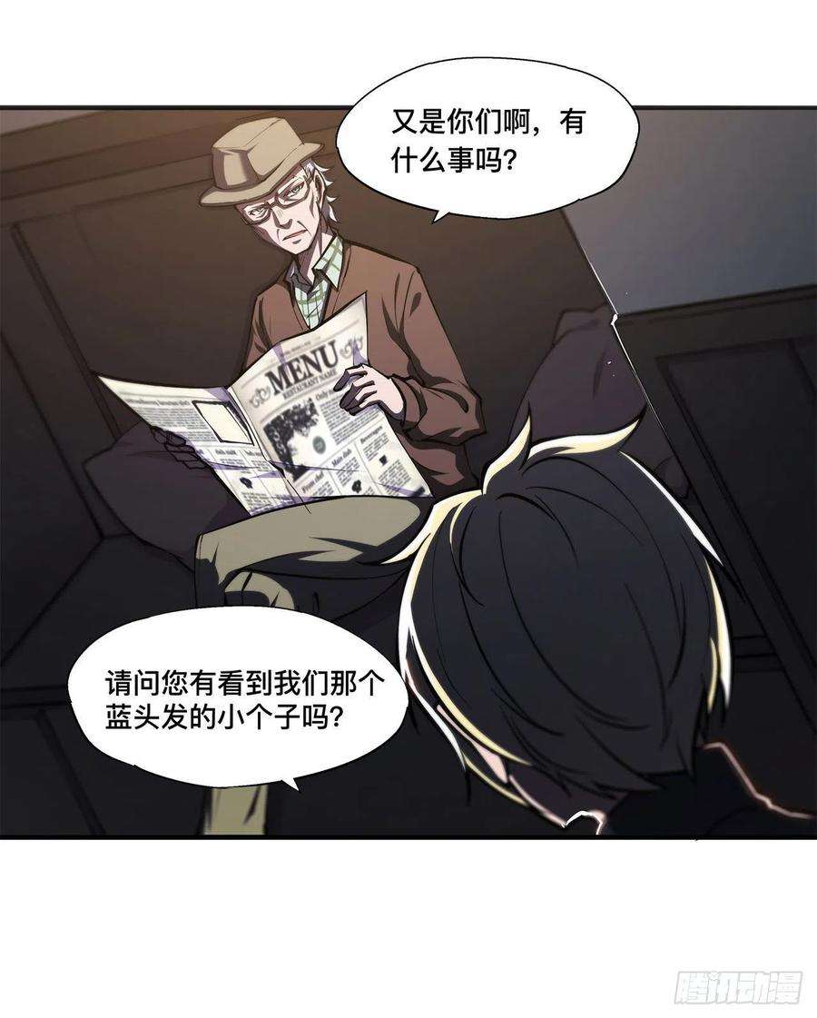 血姬与骑士139话 午夜二楼