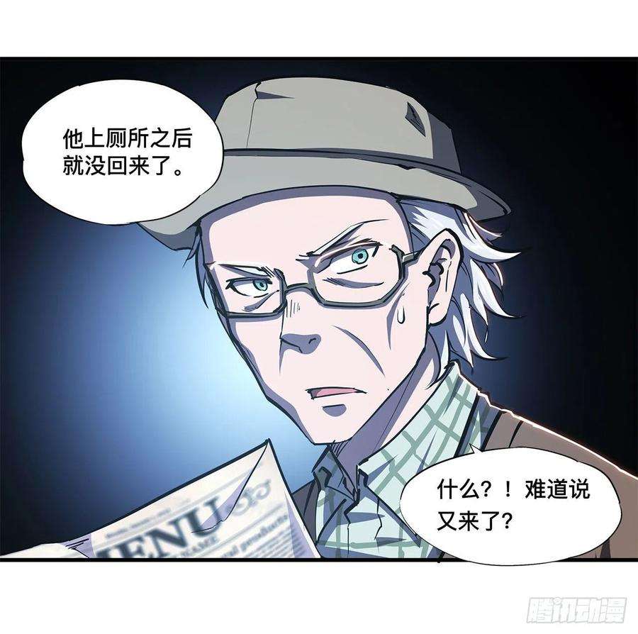血姬与骑士139话 午夜二楼