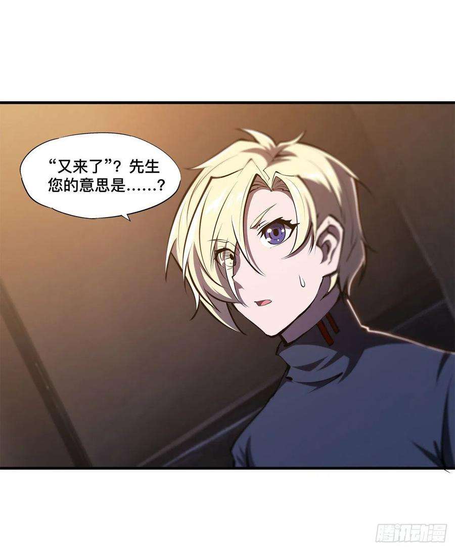 血姬与骑士139话 午夜二楼