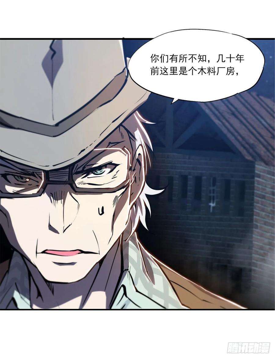 血姬与骑士139话 午夜二楼