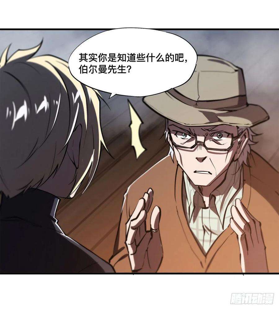 血姬与骑士140话 揭穿