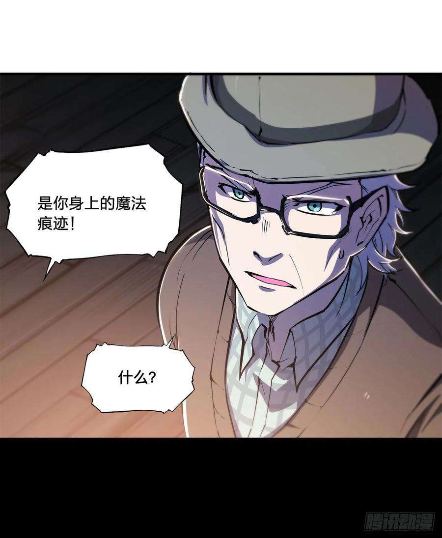 血姬与骑士140话 揭穿