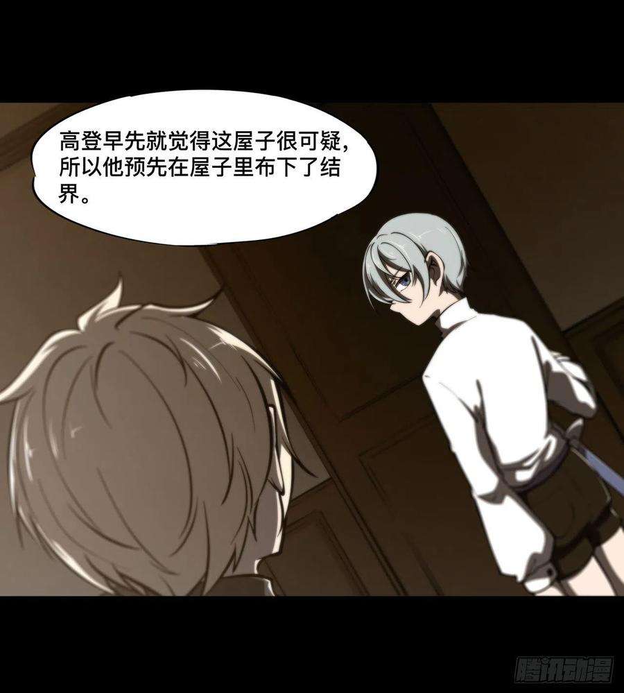 血姬与骑士140话 揭穿