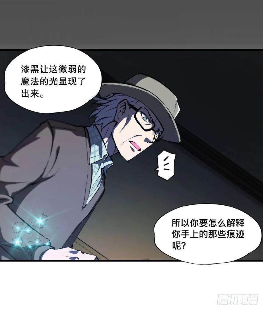 血姬与骑士140话 揭穿