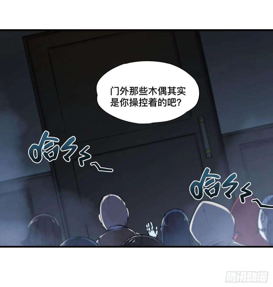 血姬与骑士140话 揭穿