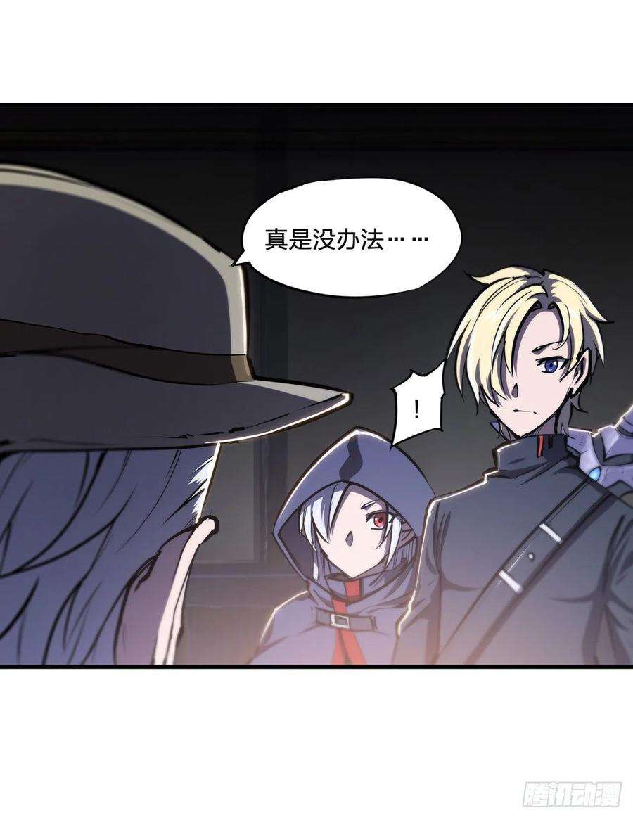 血姬与骑士140话 揭穿