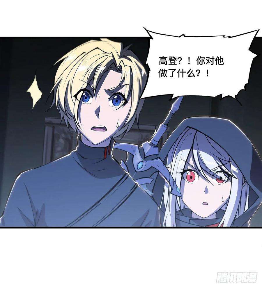 血姬与骑士140话 揭穿