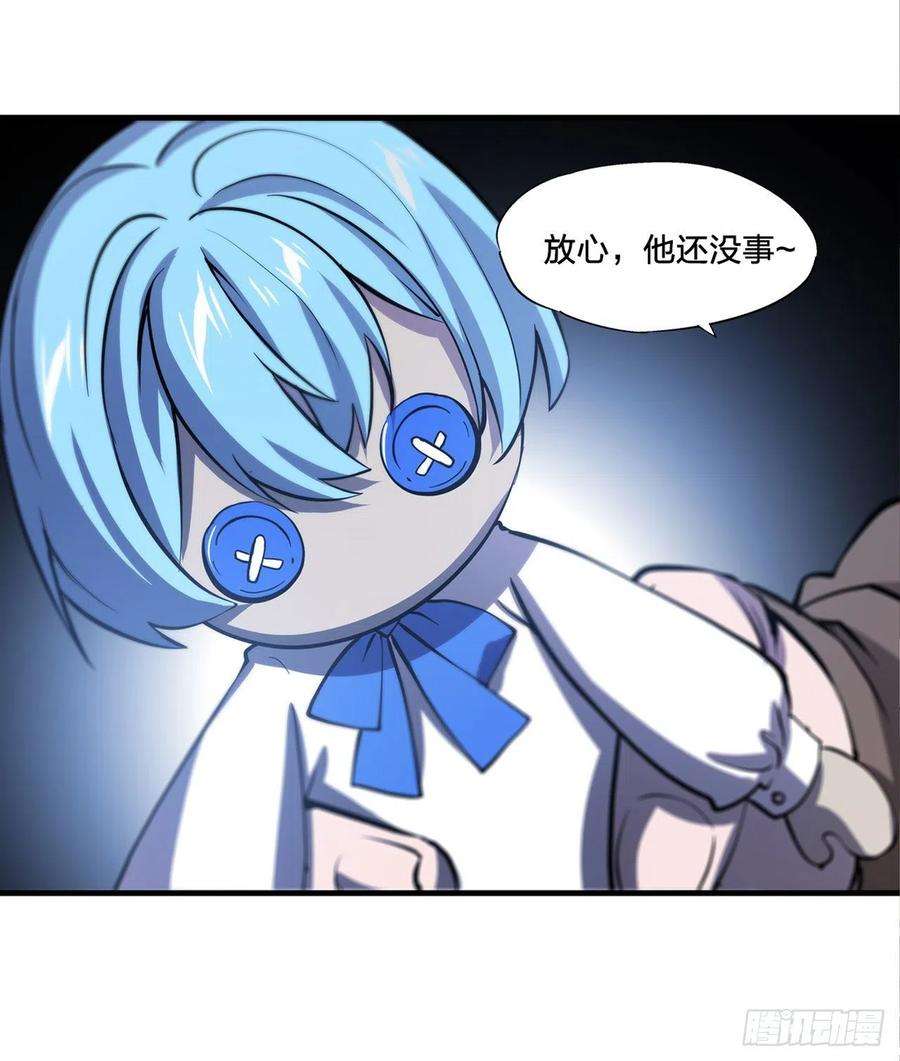 血姬与骑士140话 揭穿