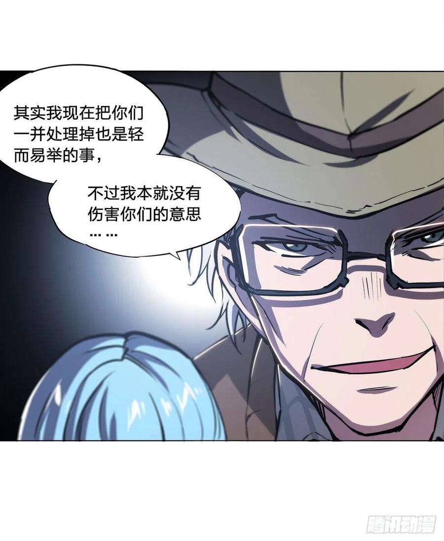 血姬与骑士140话 揭穿