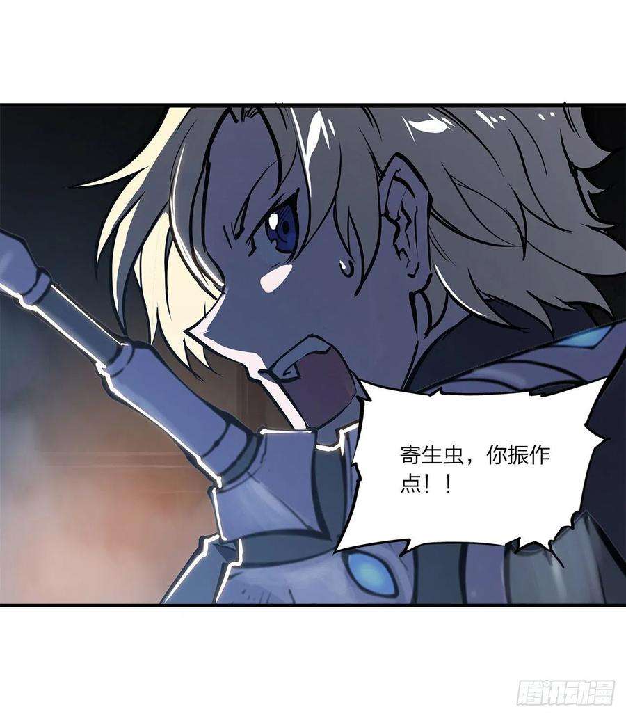 血姬与骑士140话 揭穿