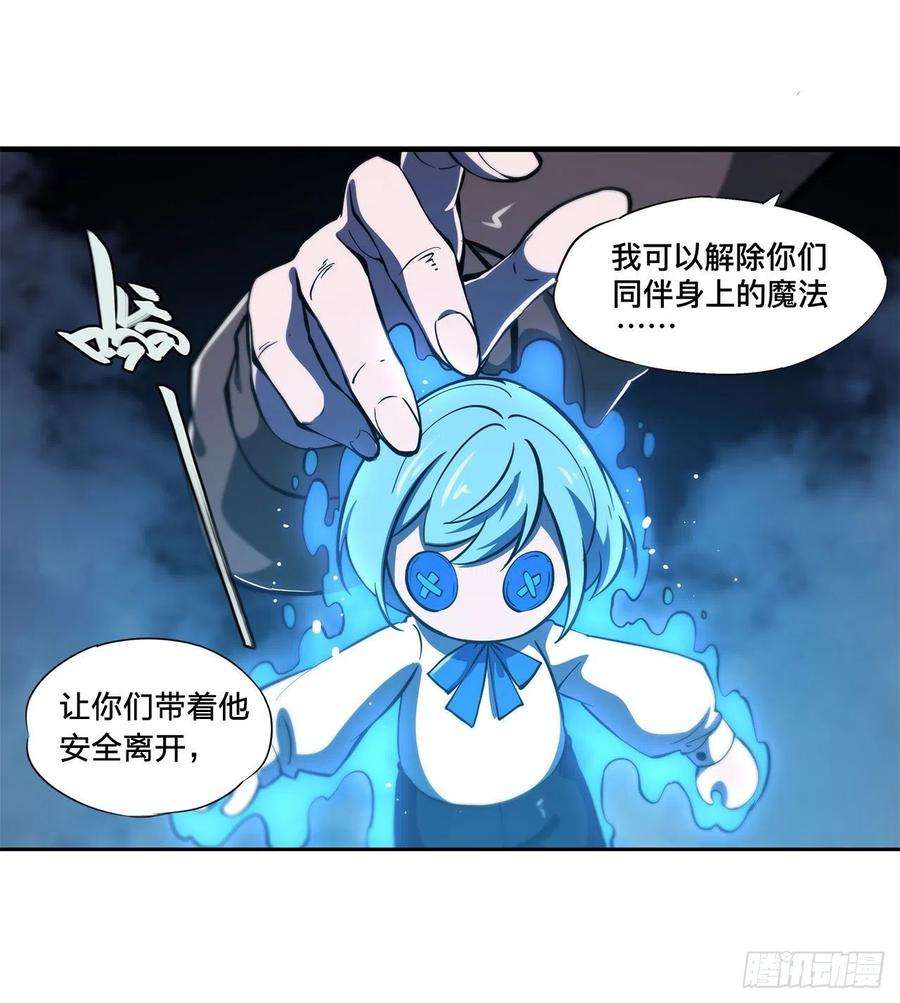 血姬与骑士140话 揭穿