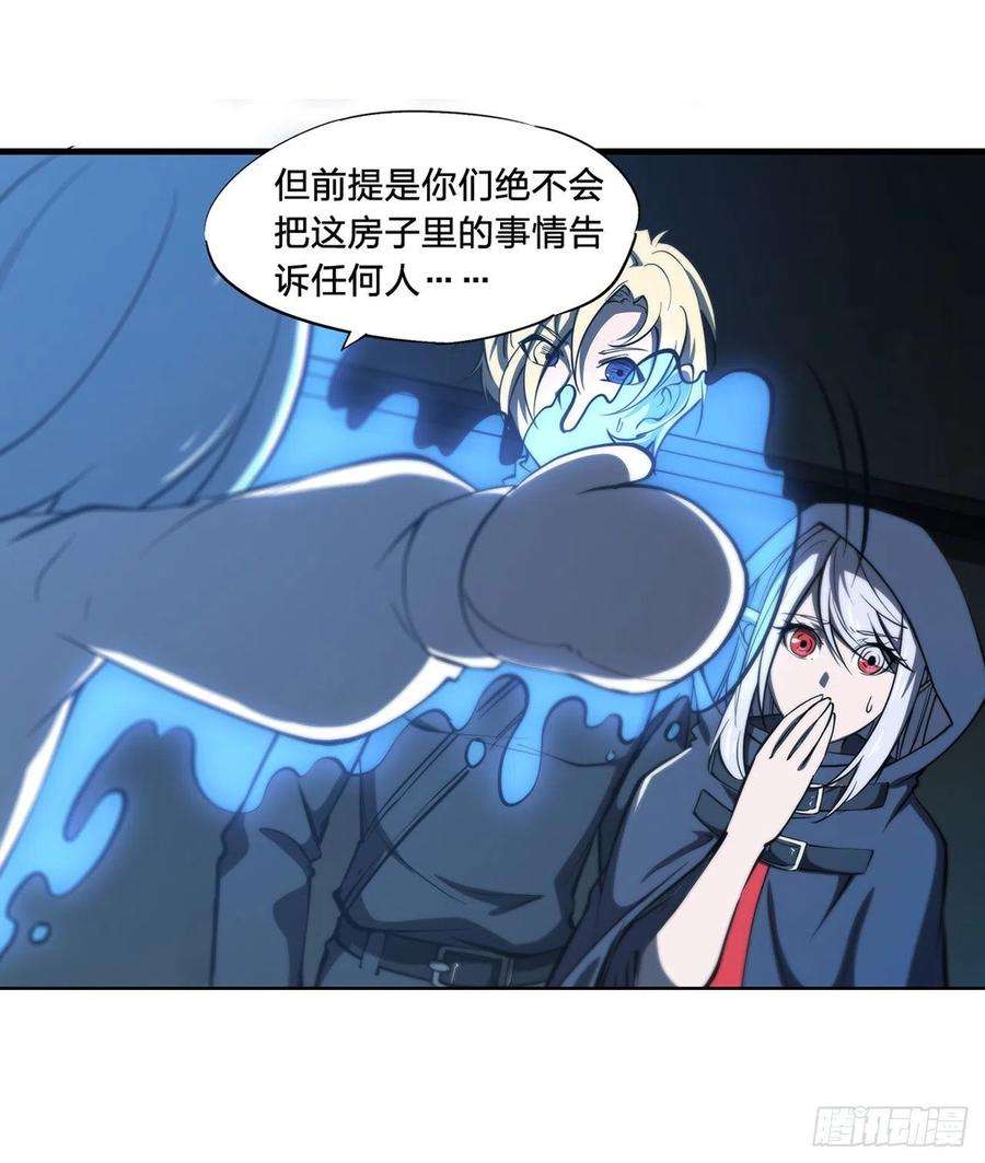 血姬与骑士140话 揭穿