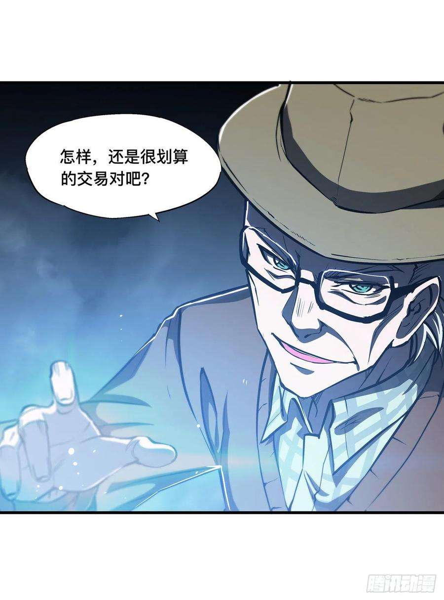 血姬与骑士140话 揭穿