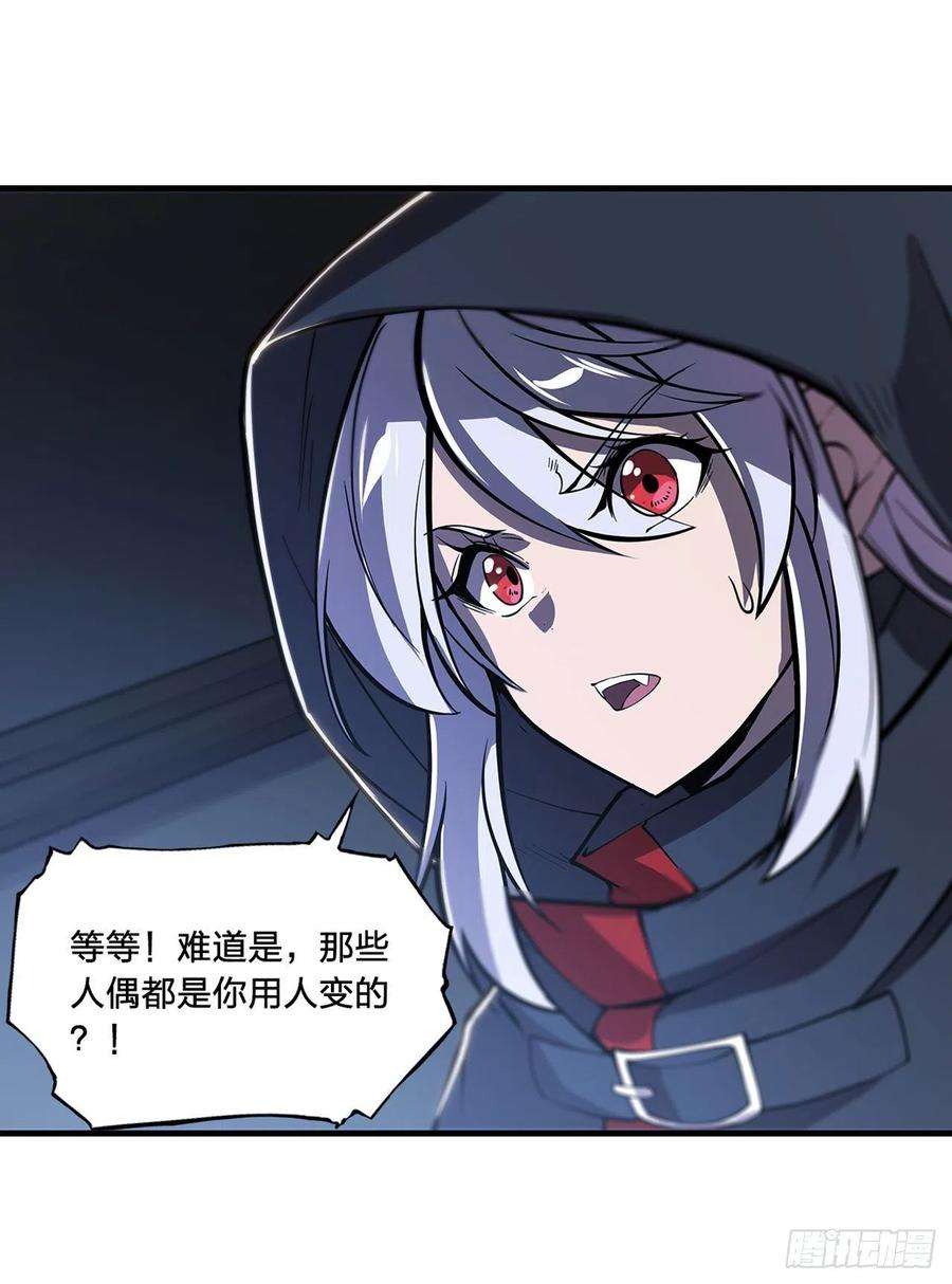 血姬与骑士140话 揭穿
