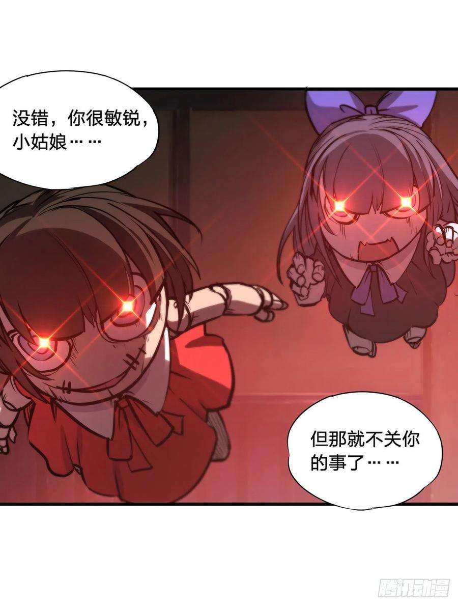 血姬与骑士140话 揭穿