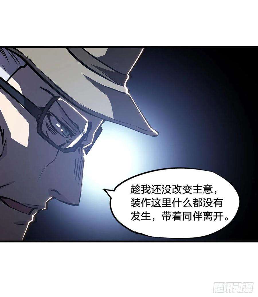 血姬与骑士140话 揭穿