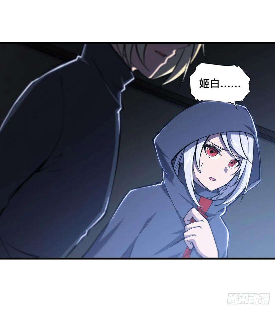 血姬与骑士140话 揭穿
