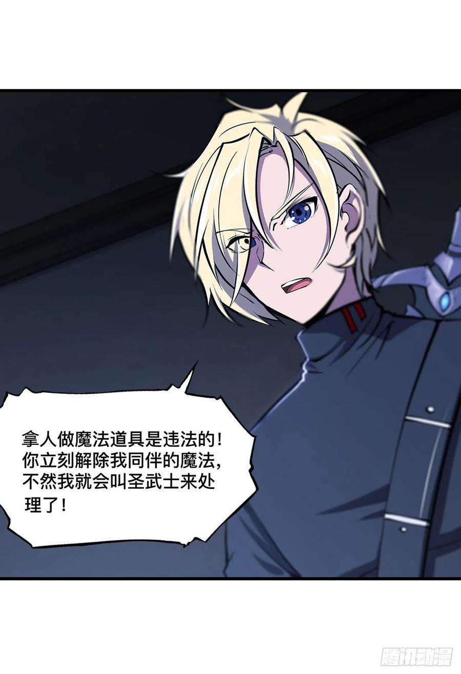 血姬与骑士140话 揭穿