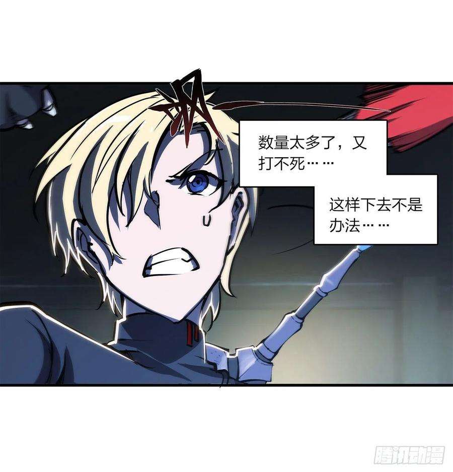 血姬与骑士140话 揭穿