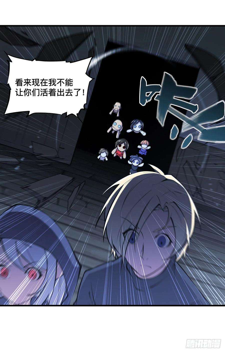 血姬与骑士140话 揭穿