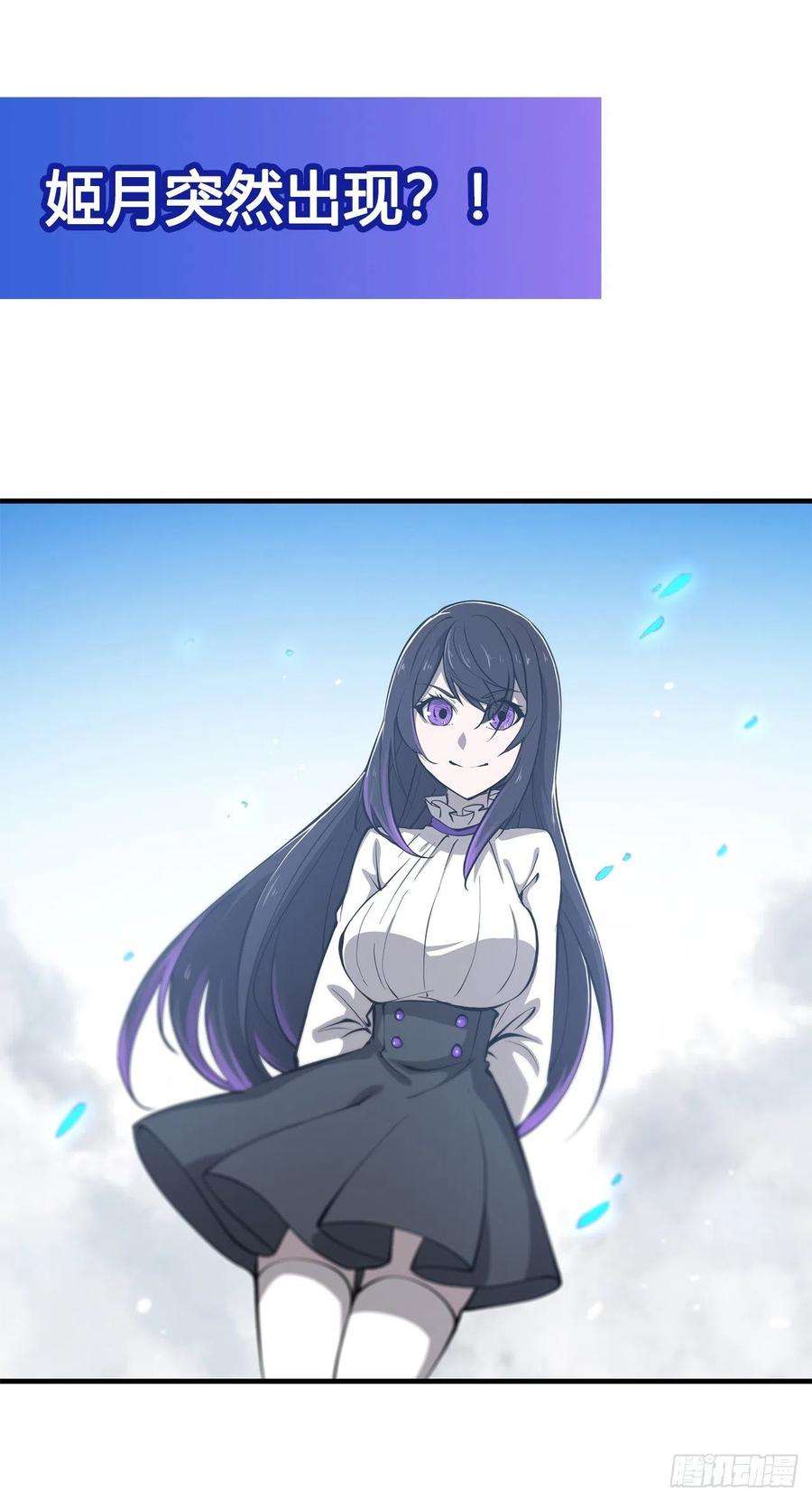 血姬与骑士140话 揭穿