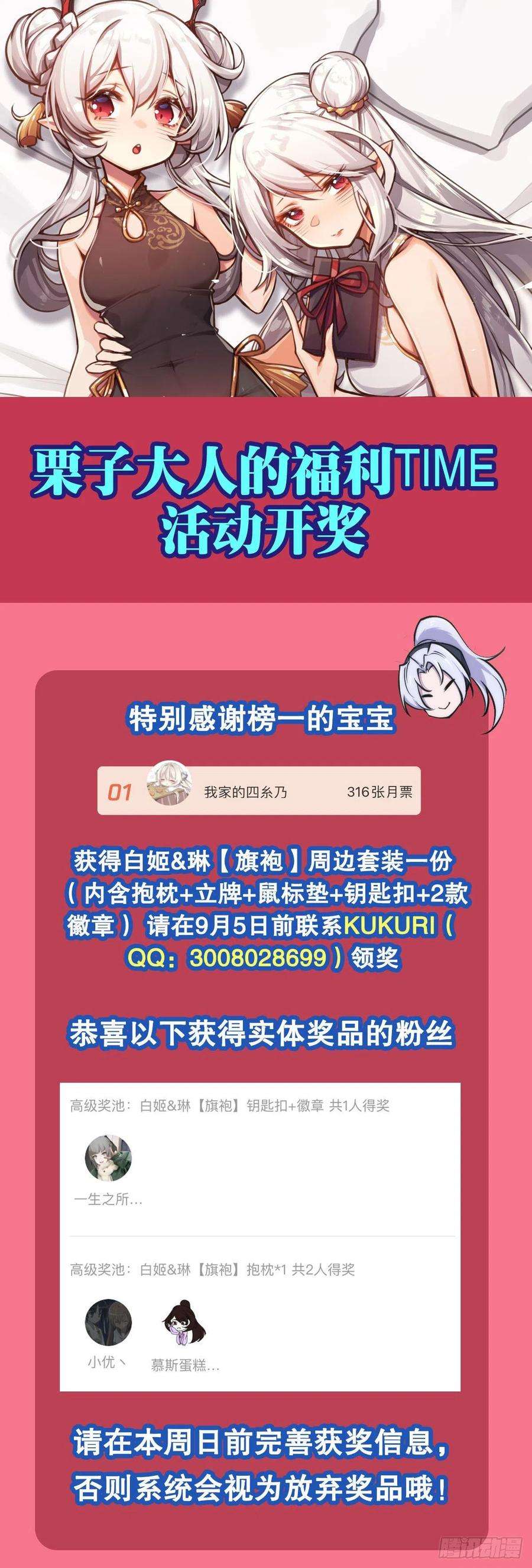 血姬与骑士140话 揭穿