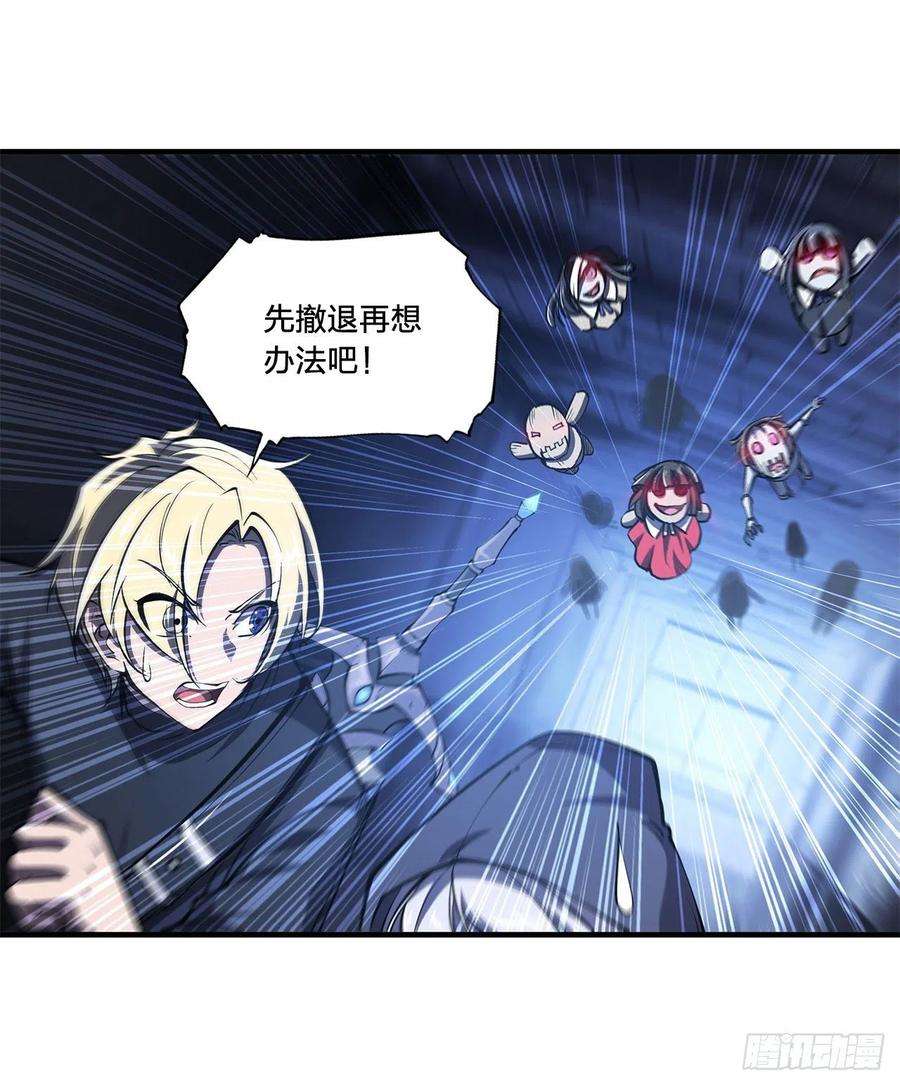 血姬与骑士140话 揭穿