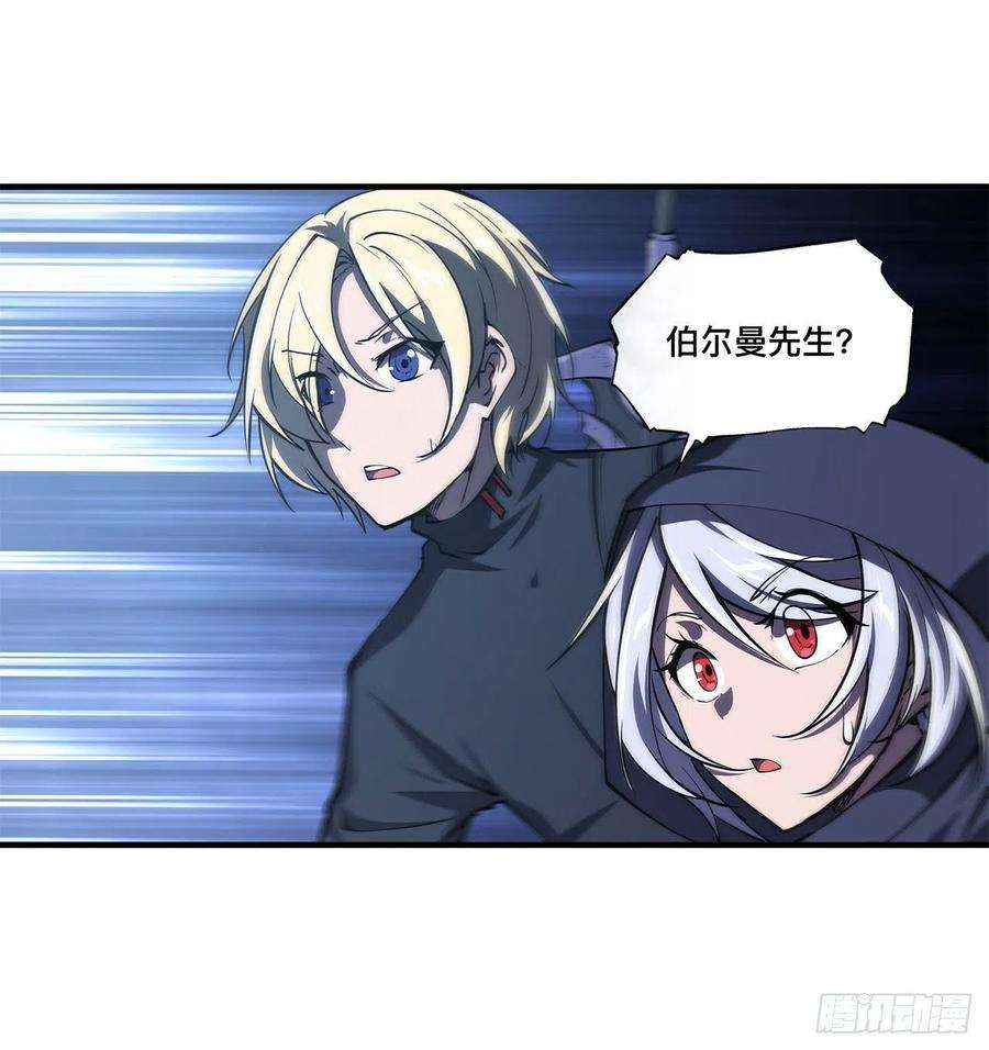 血姬与骑士140话 揭穿