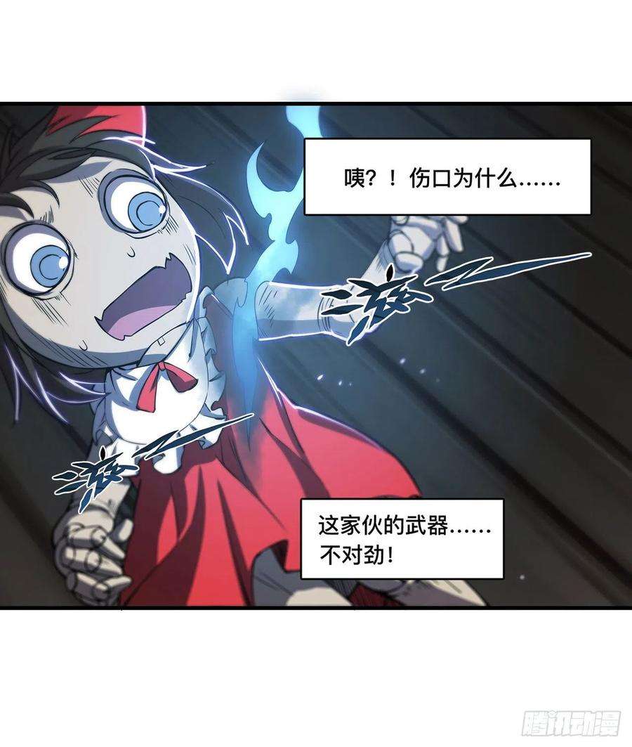 血姬与骑士141话 伪装解除