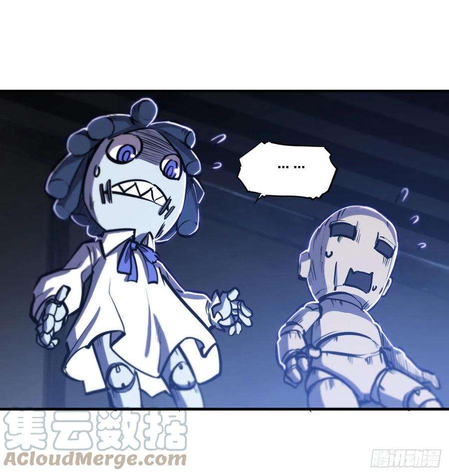 血姬与骑士141话 伪装解除