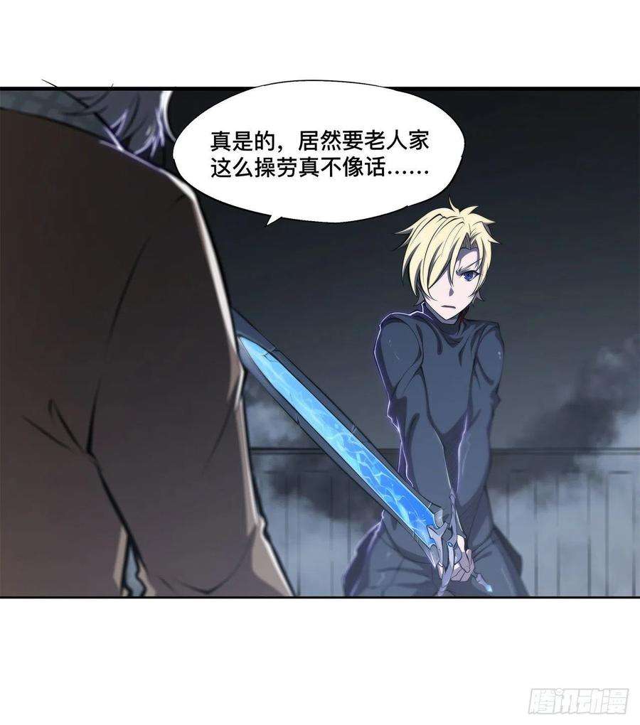 血姬与骑士141话 伪装解除