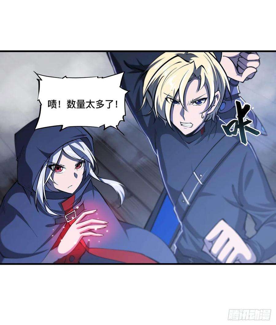 血姬与骑士141话 伪装解除