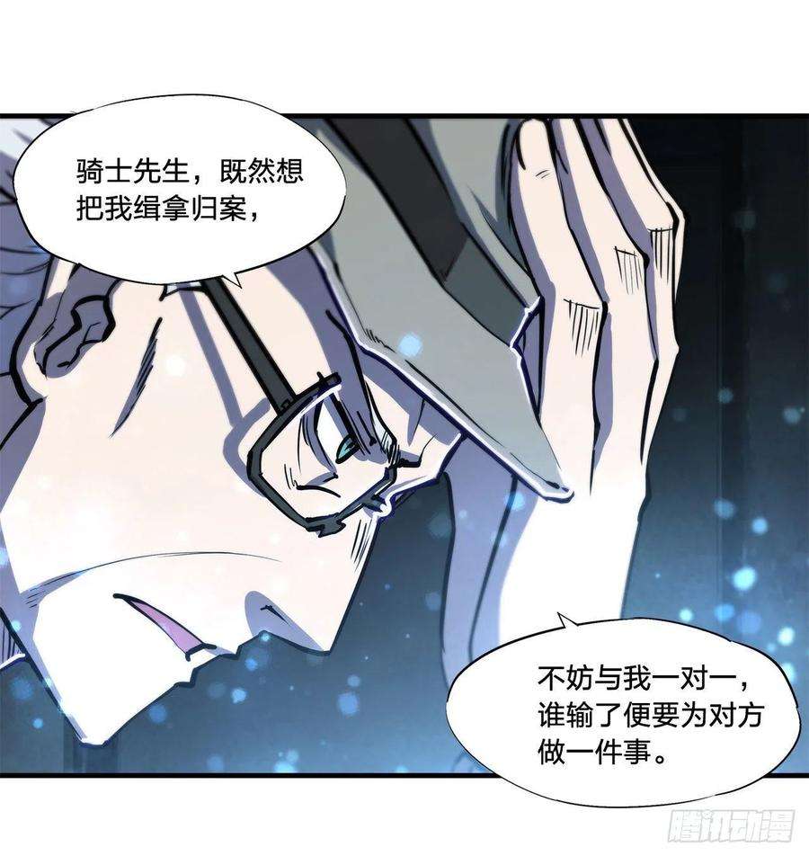 血姬与骑士141话 伪装解除