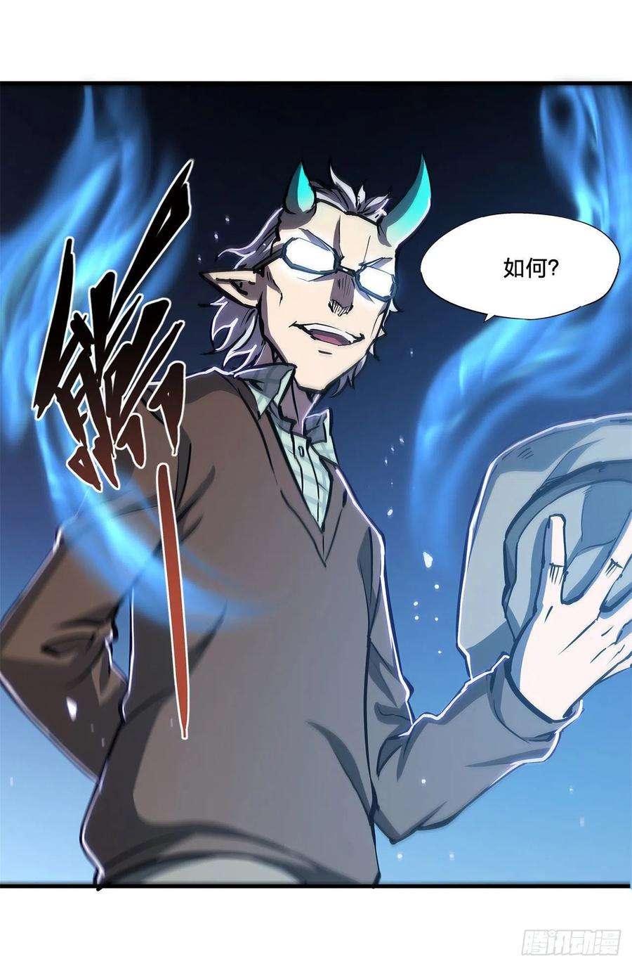 血姬与骑士141话 伪装解除