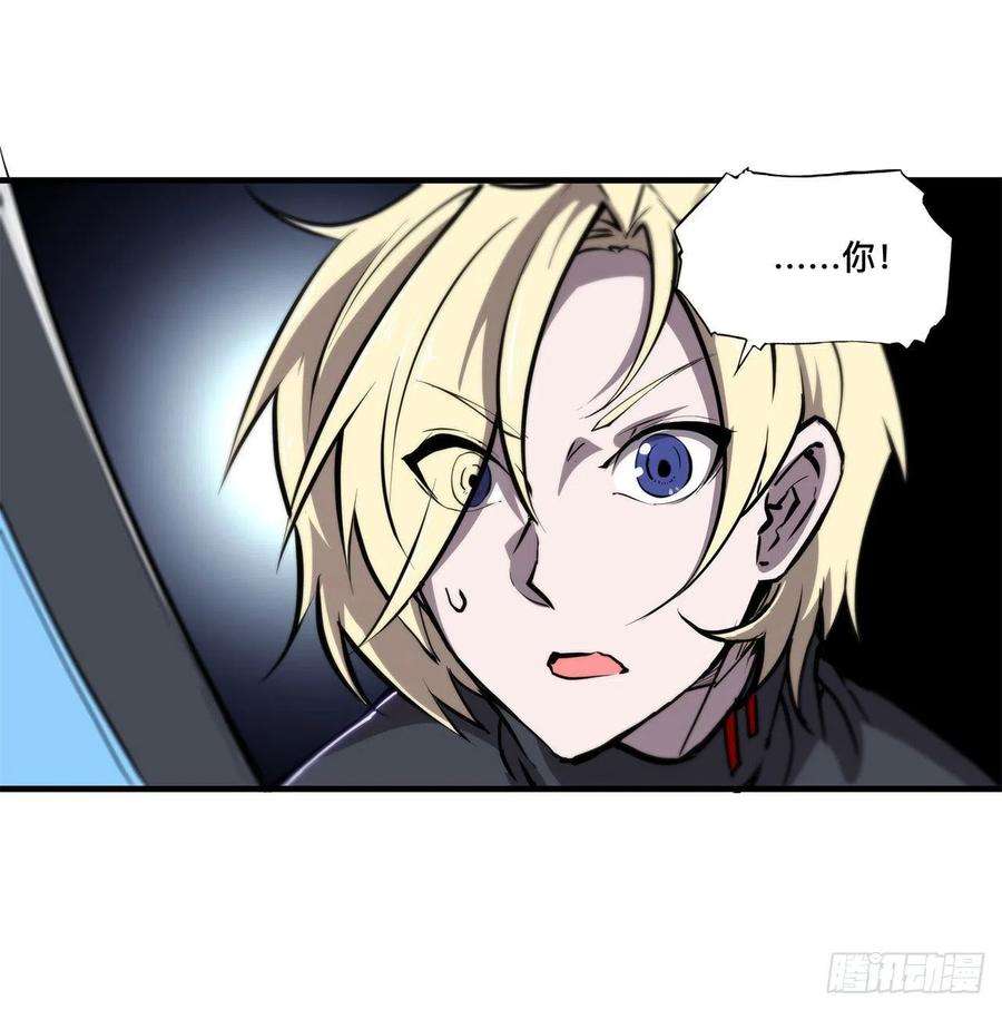 血姬与骑士141话 伪装解除