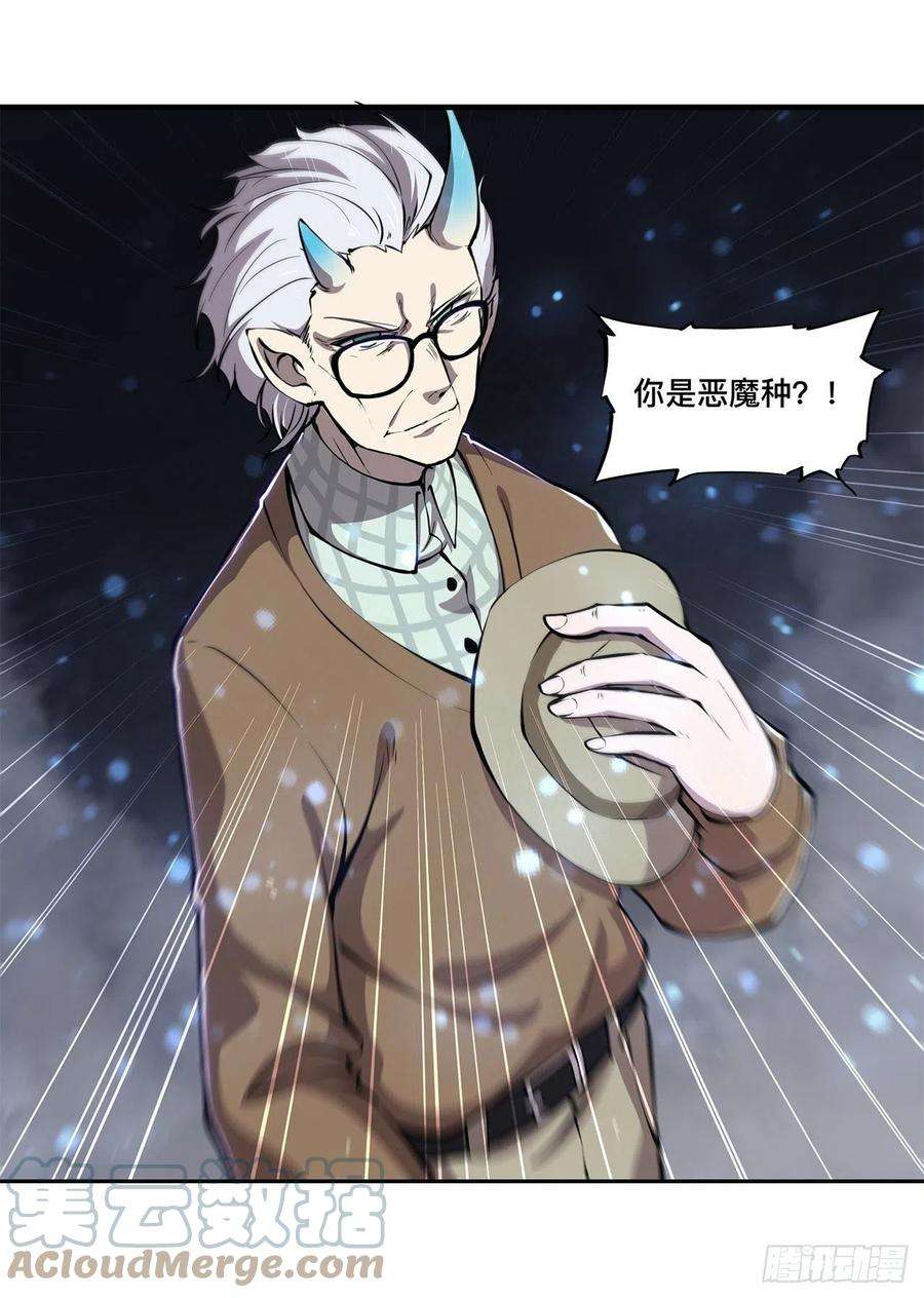 血姬与骑士141话 伪装解除