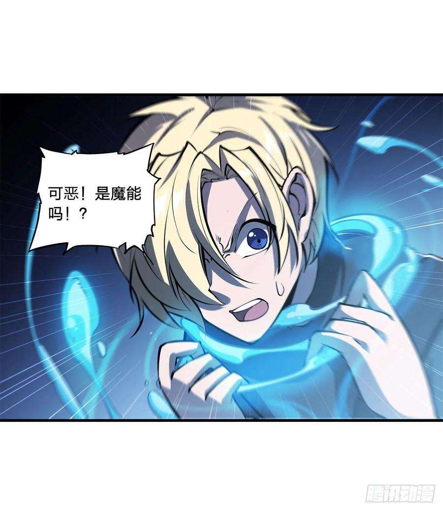 血姬与骑士141话 伪装解除