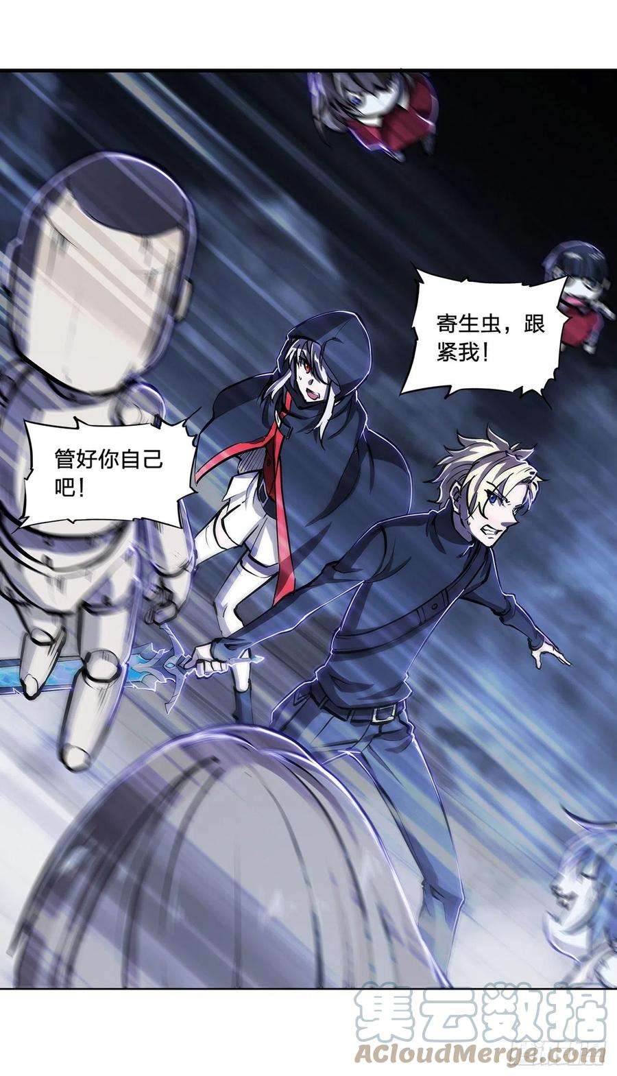 血姬与骑士141话 伪装解除