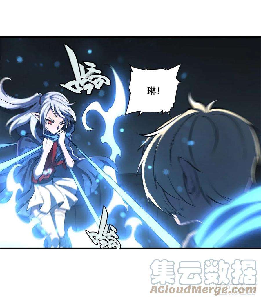 血姬与骑士141话 伪装解除