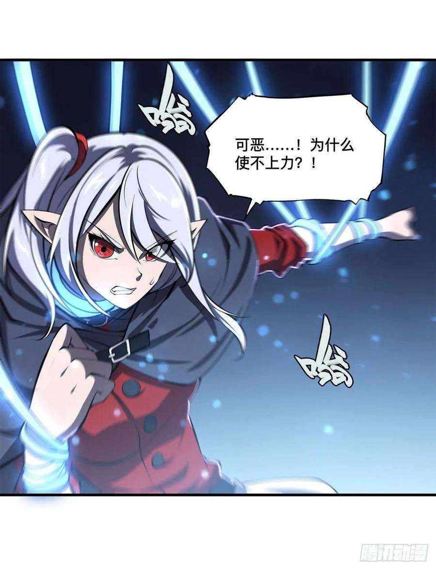 血姬与骑士141话 伪装解除