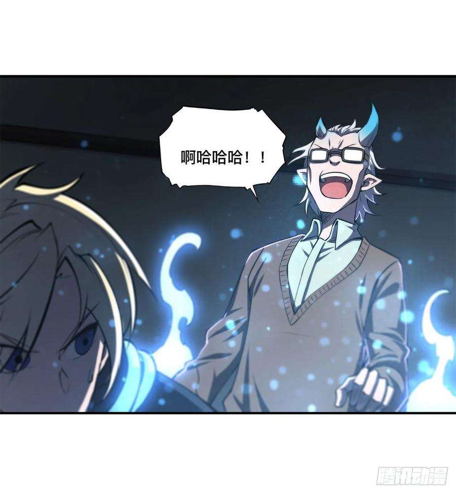 血姬与骑士141话 伪装解除