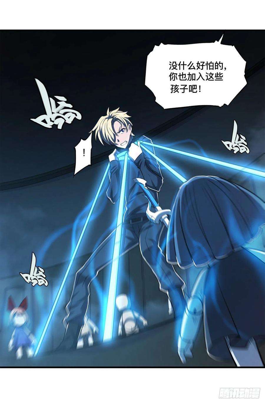 血姬与骑士141话 伪装解除