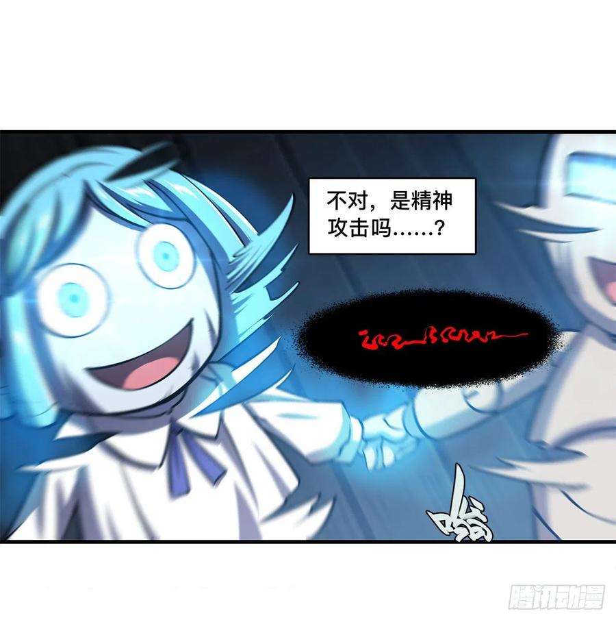 血姬与骑士141话 伪装解除