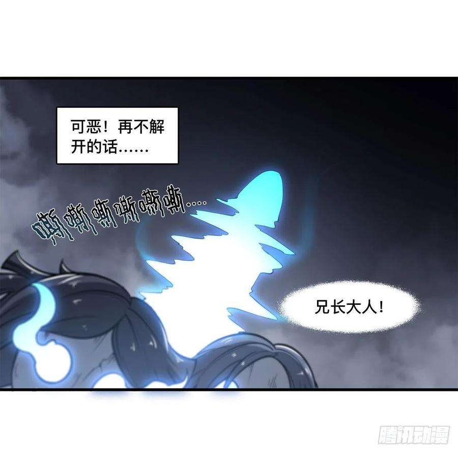 血姬与骑士141话 伪装解除
