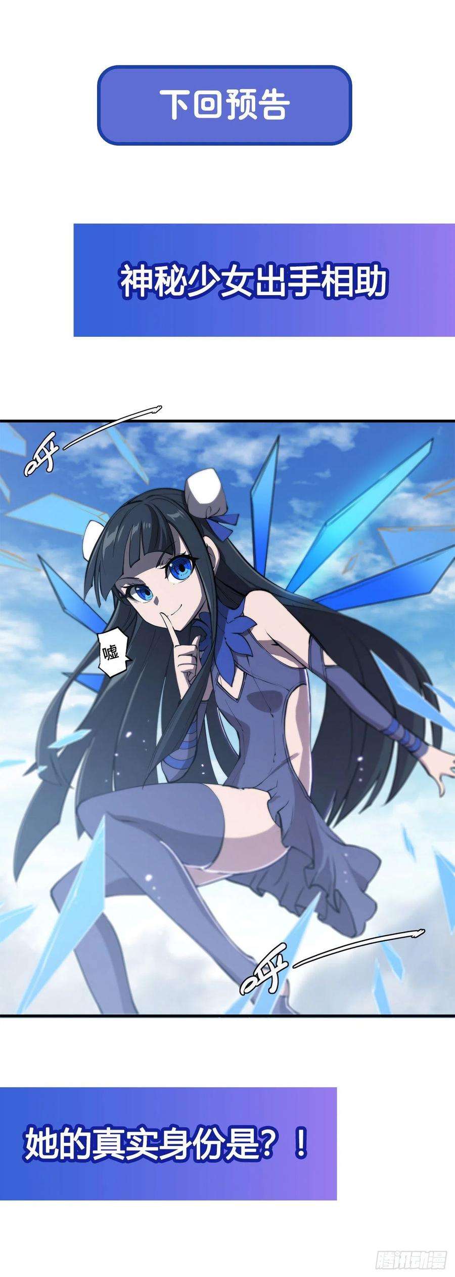 血姬与骑士141话 伪装解除