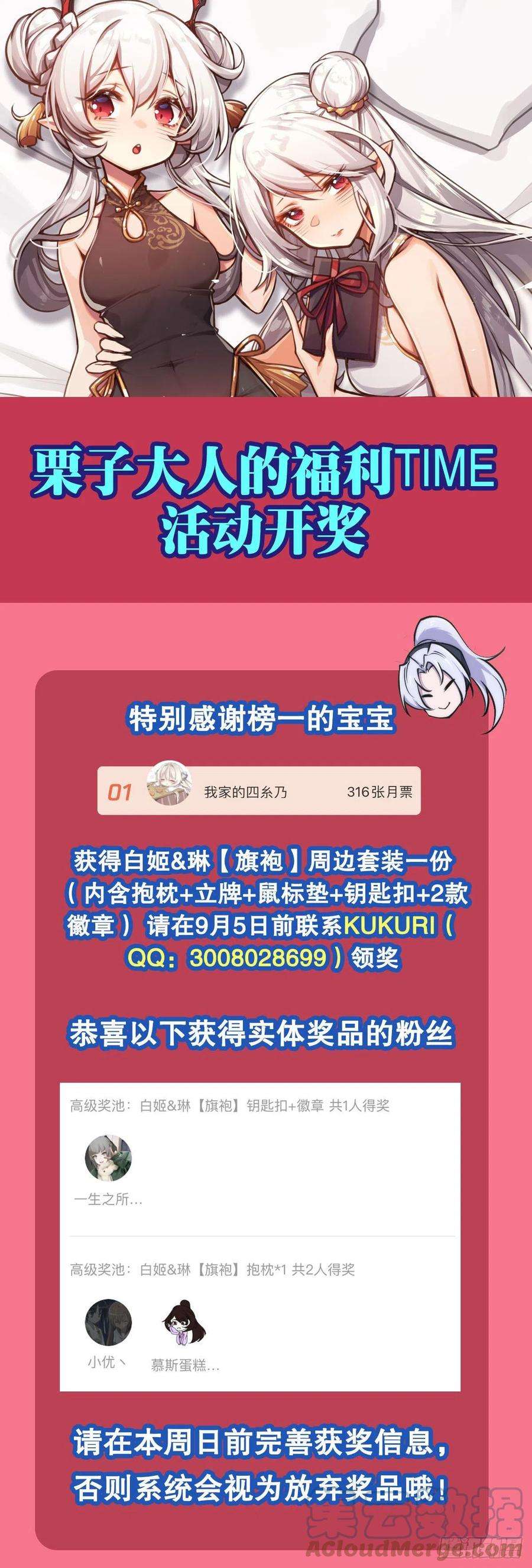 血姬与骑士141话 伪装解除