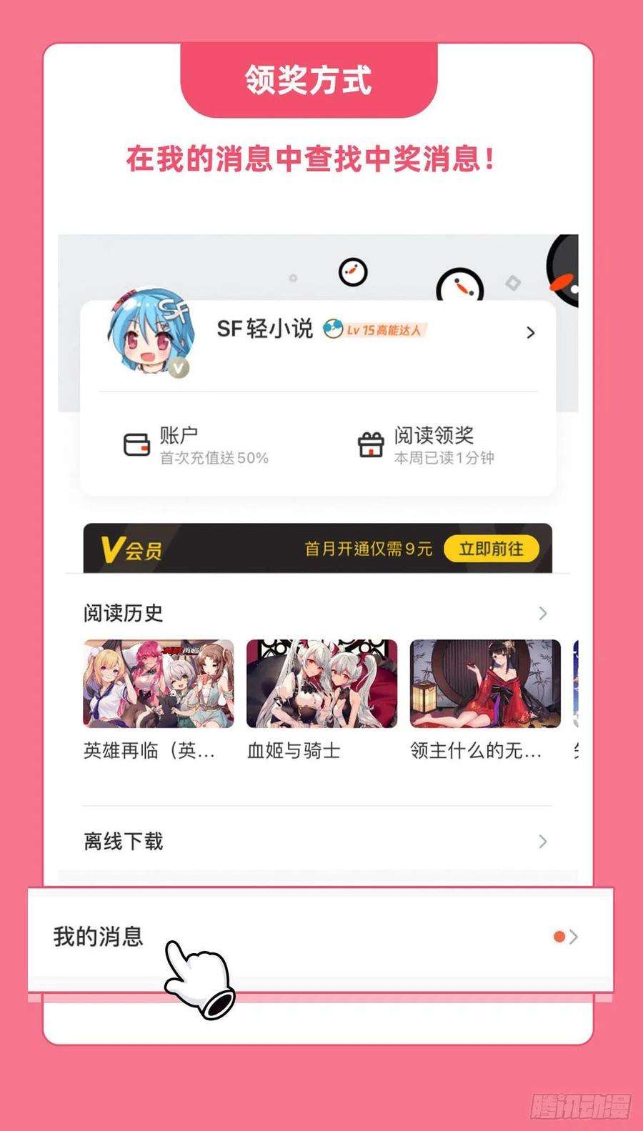 血姬与骑士141话 伪装解除